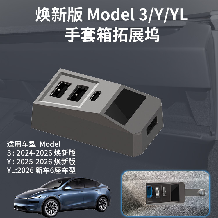 Multi Port Usb Hub - USB Hub Araç Eldiven Kutusu Bağlantı